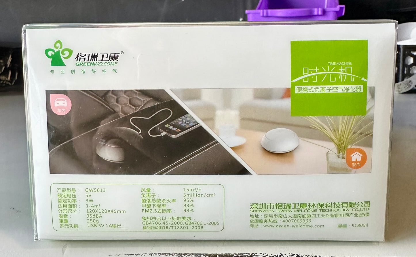 GreenWelcome "Time Machine" Portable Negative Ion Air Purifier