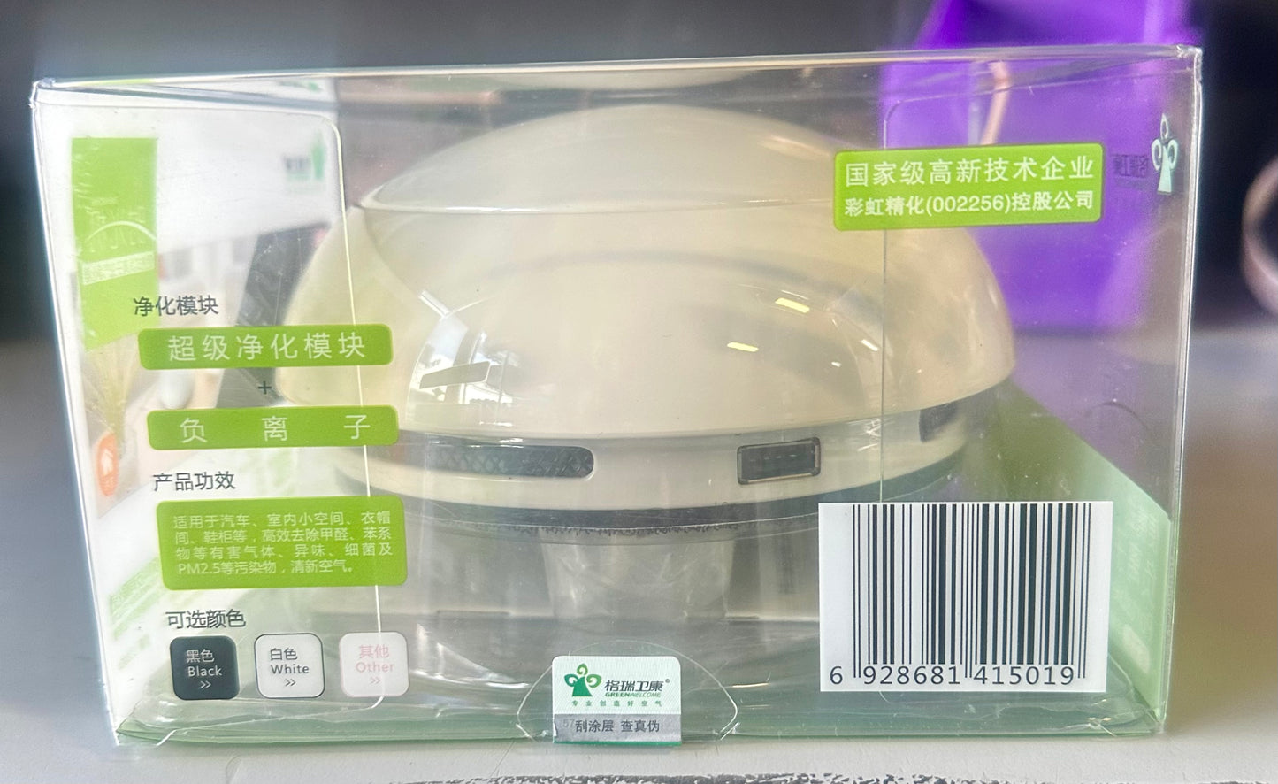 GreenWelcome "Time Machine" Portable Negative Ion Air Purifier